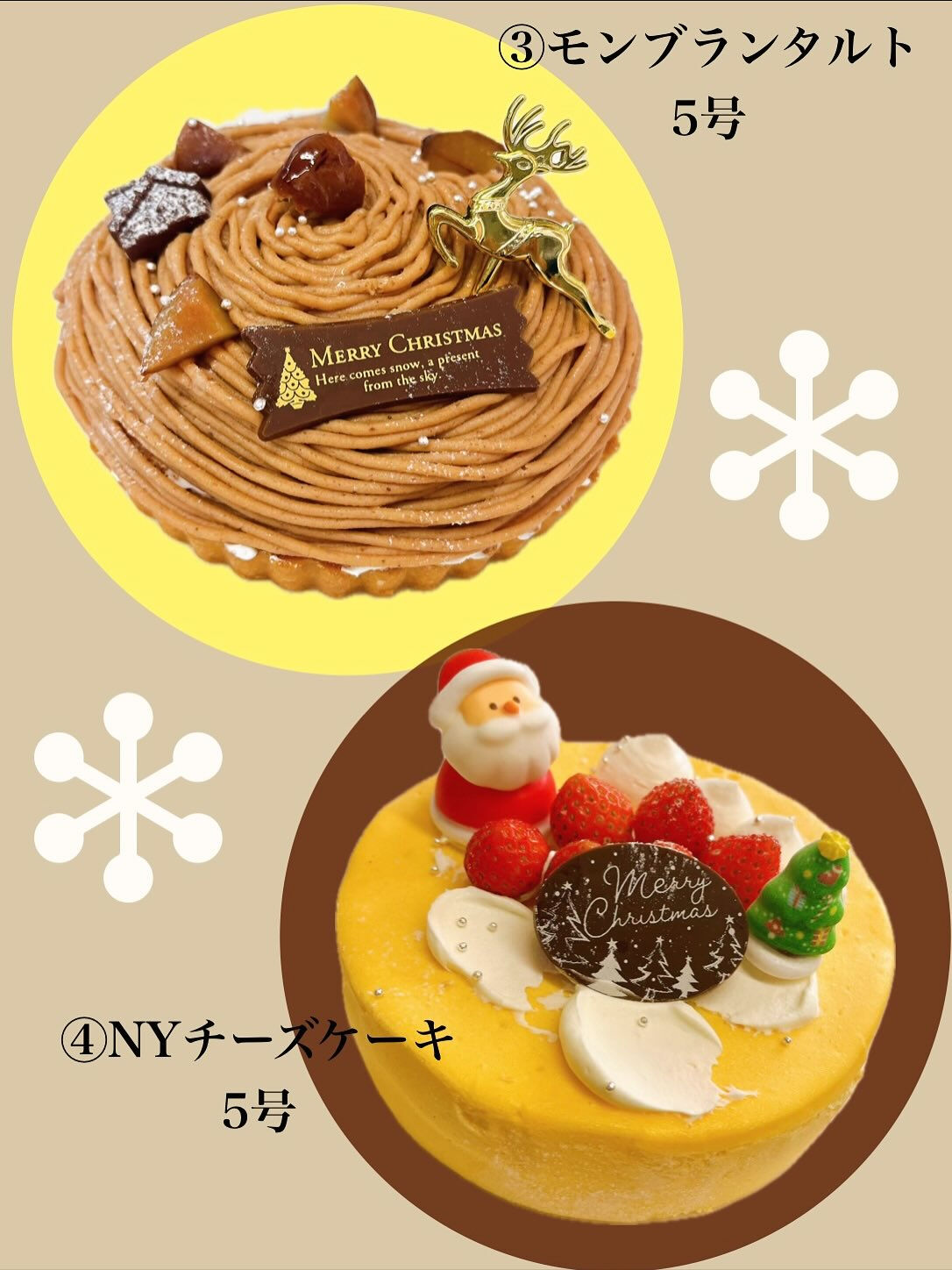 洋菓子etc.クリスマスケーキのご案内🎄