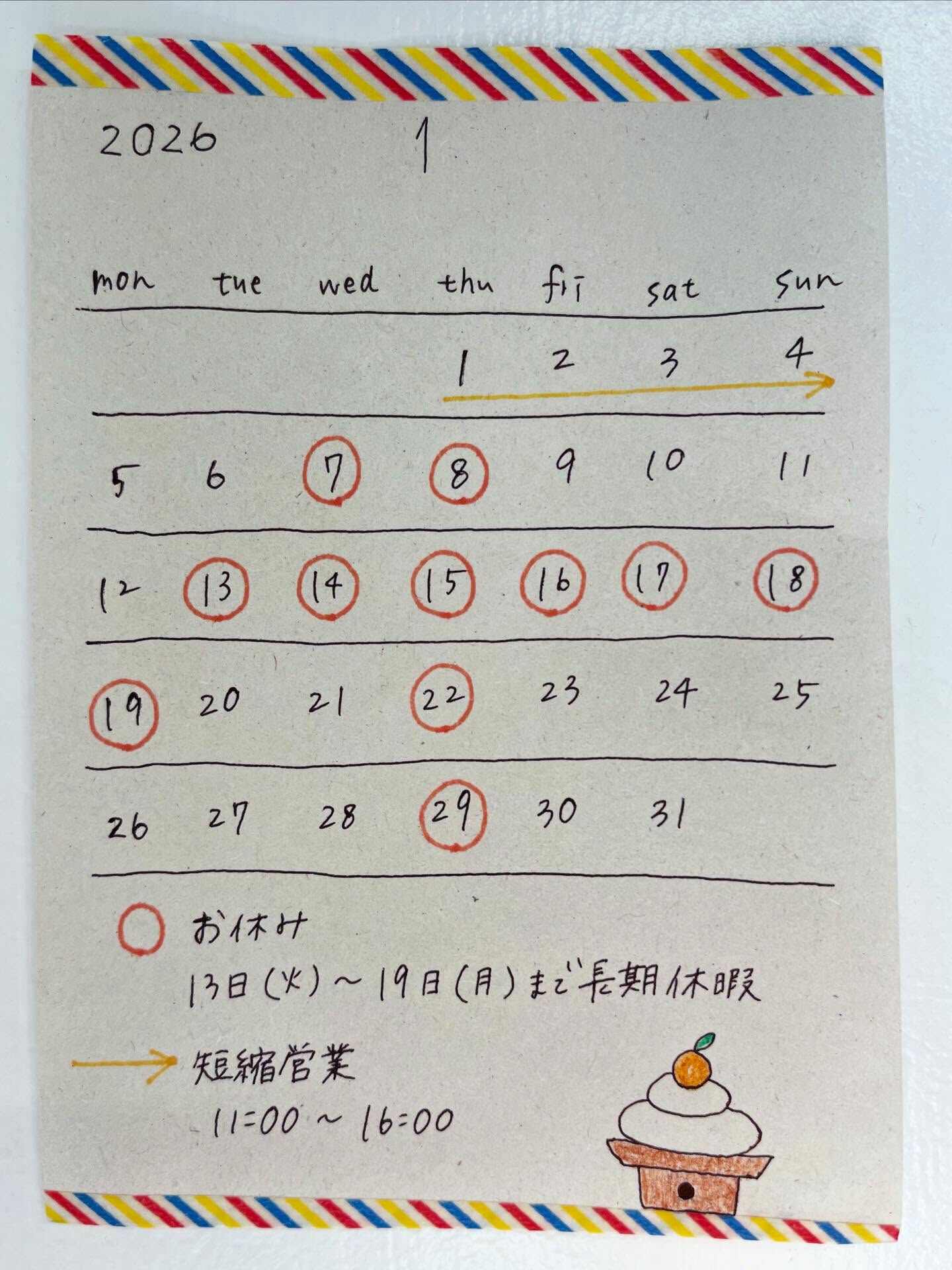 🍊1月の営業日のご案内🐴