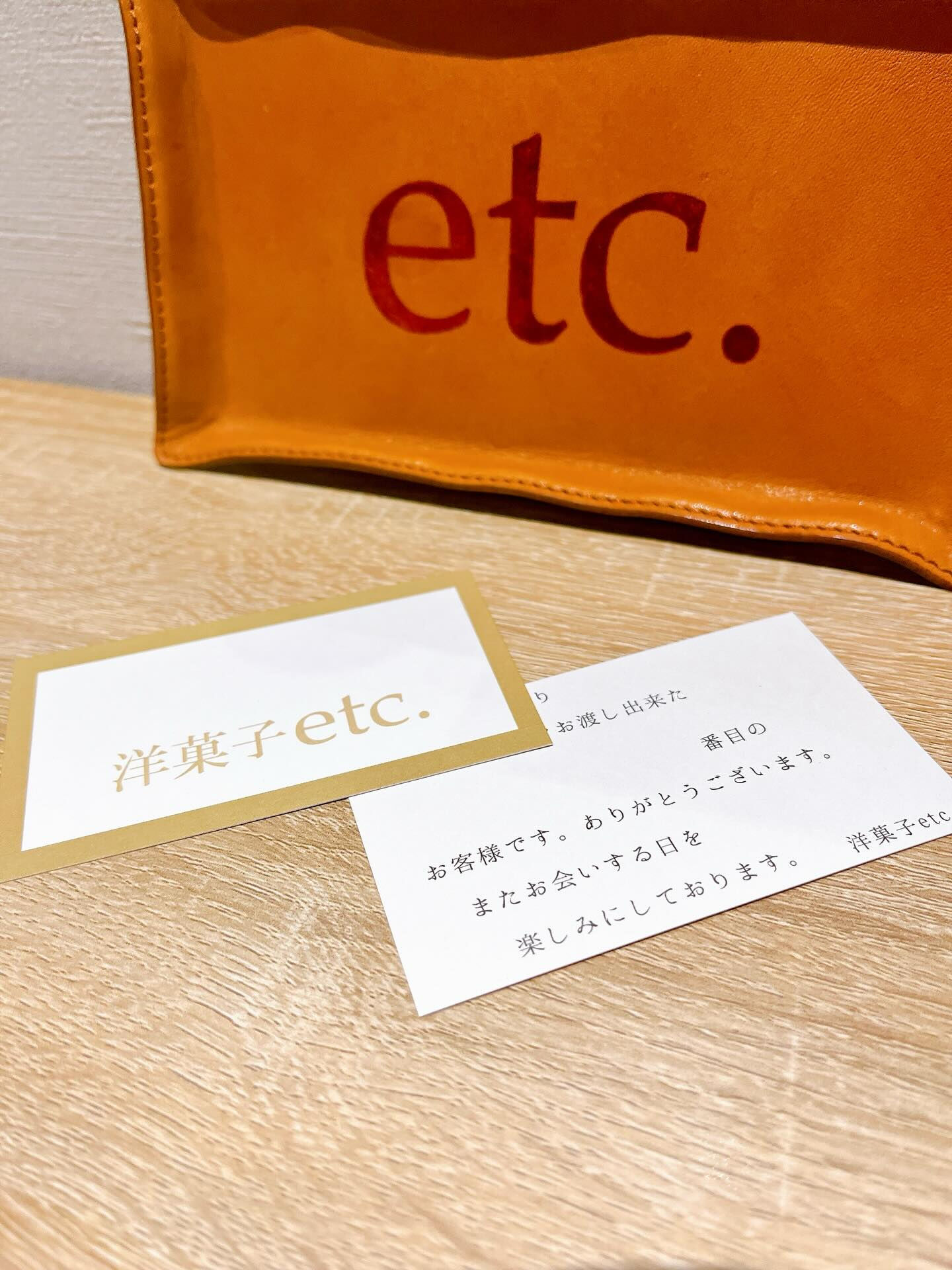 洋菓子etc.ではお菓子をご購入いただいた