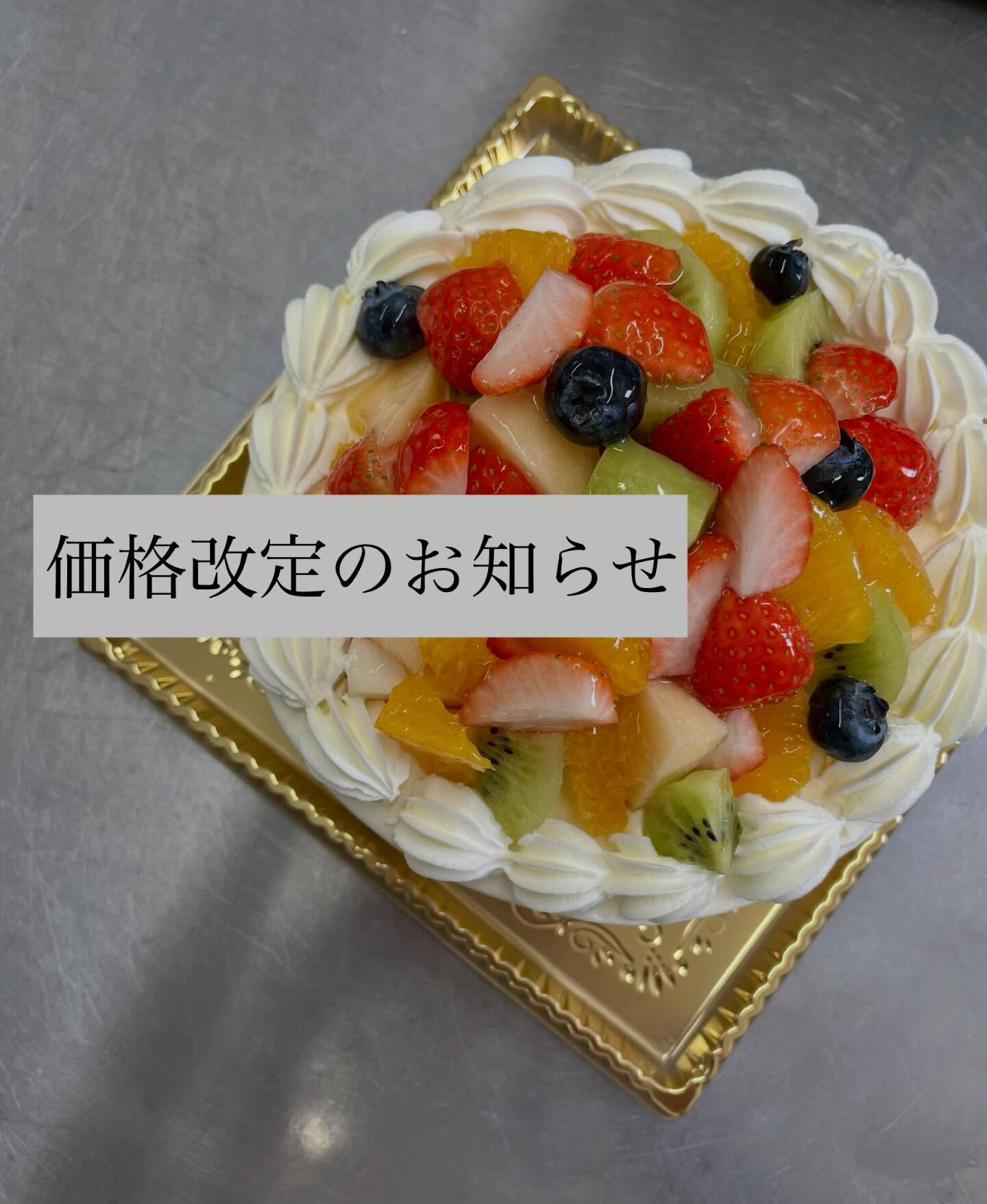 いつも洋菓子etc.をご利用いただき