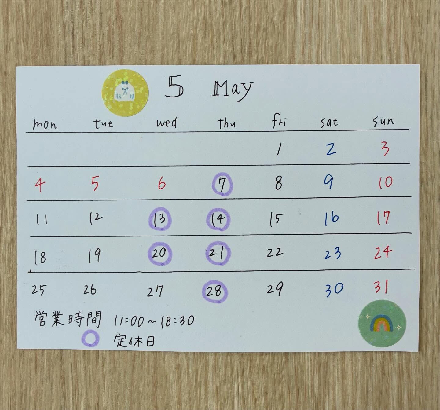5月の営業日のご案内🐻