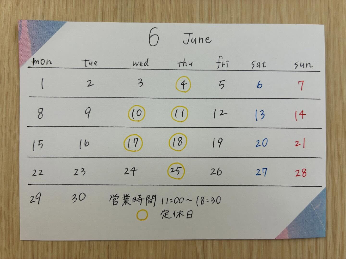 6月の営業日のお知らせ