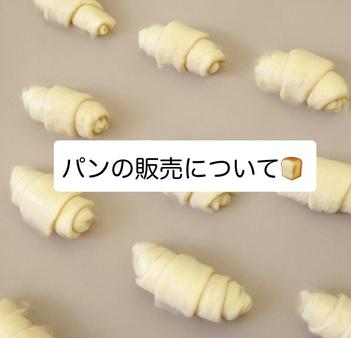 6月21日(日)父の日のパンの販売について🍞