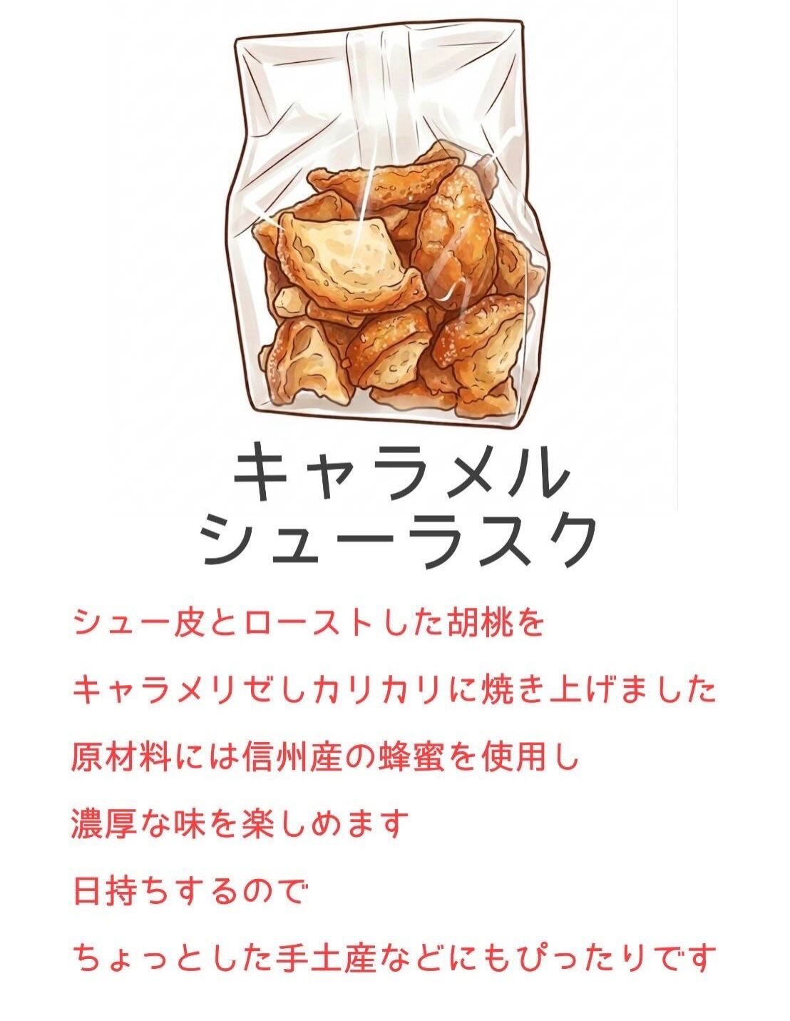 洋菓子etc.のシュー活！