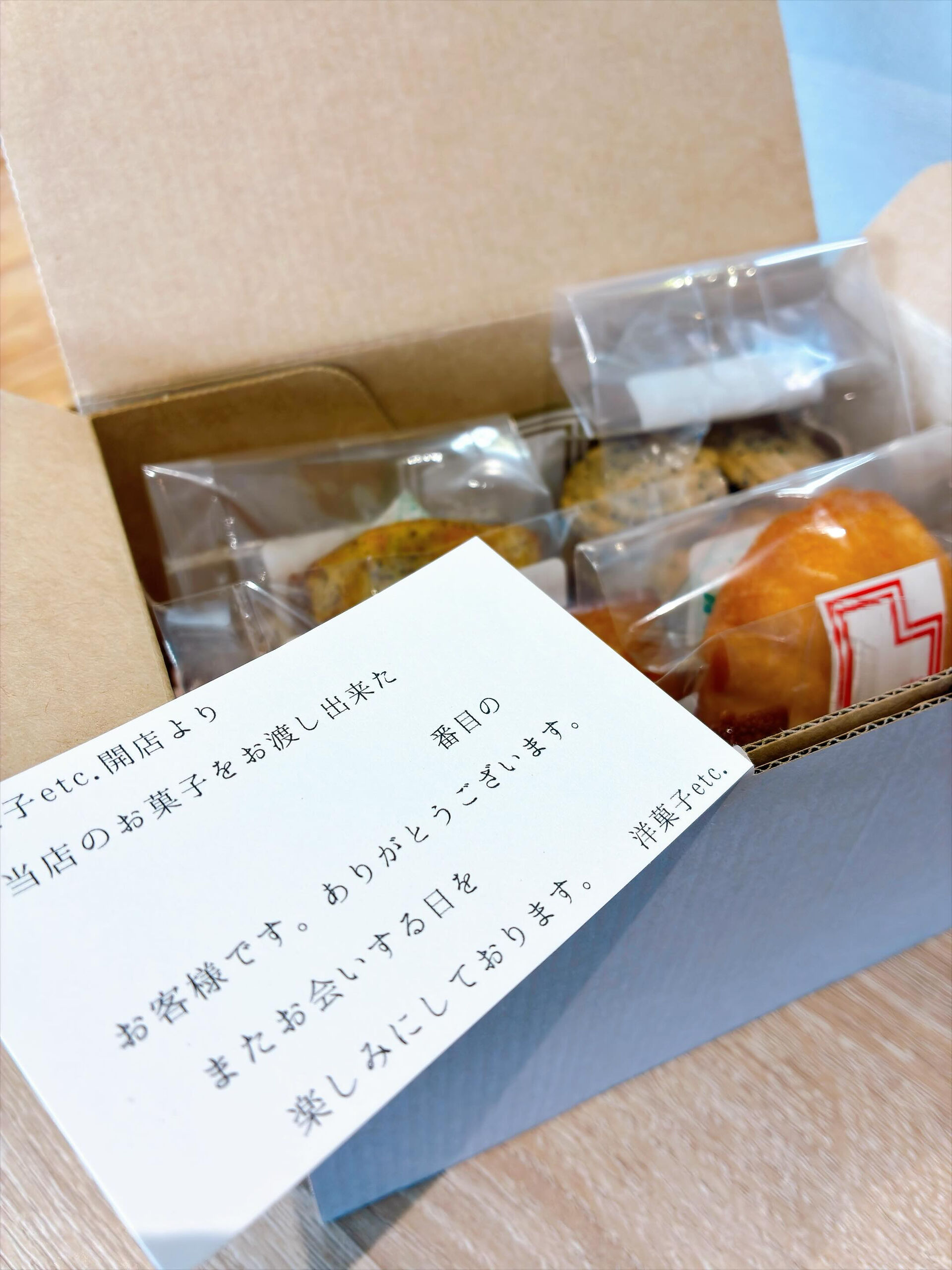 洋菓子etc.ご来店カード宝くじ第２弾🎉