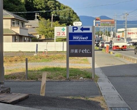 ビーナスライン蓼科方面の左手側で営業